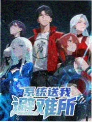 偶像宿舍日记 观察类综艺在线看